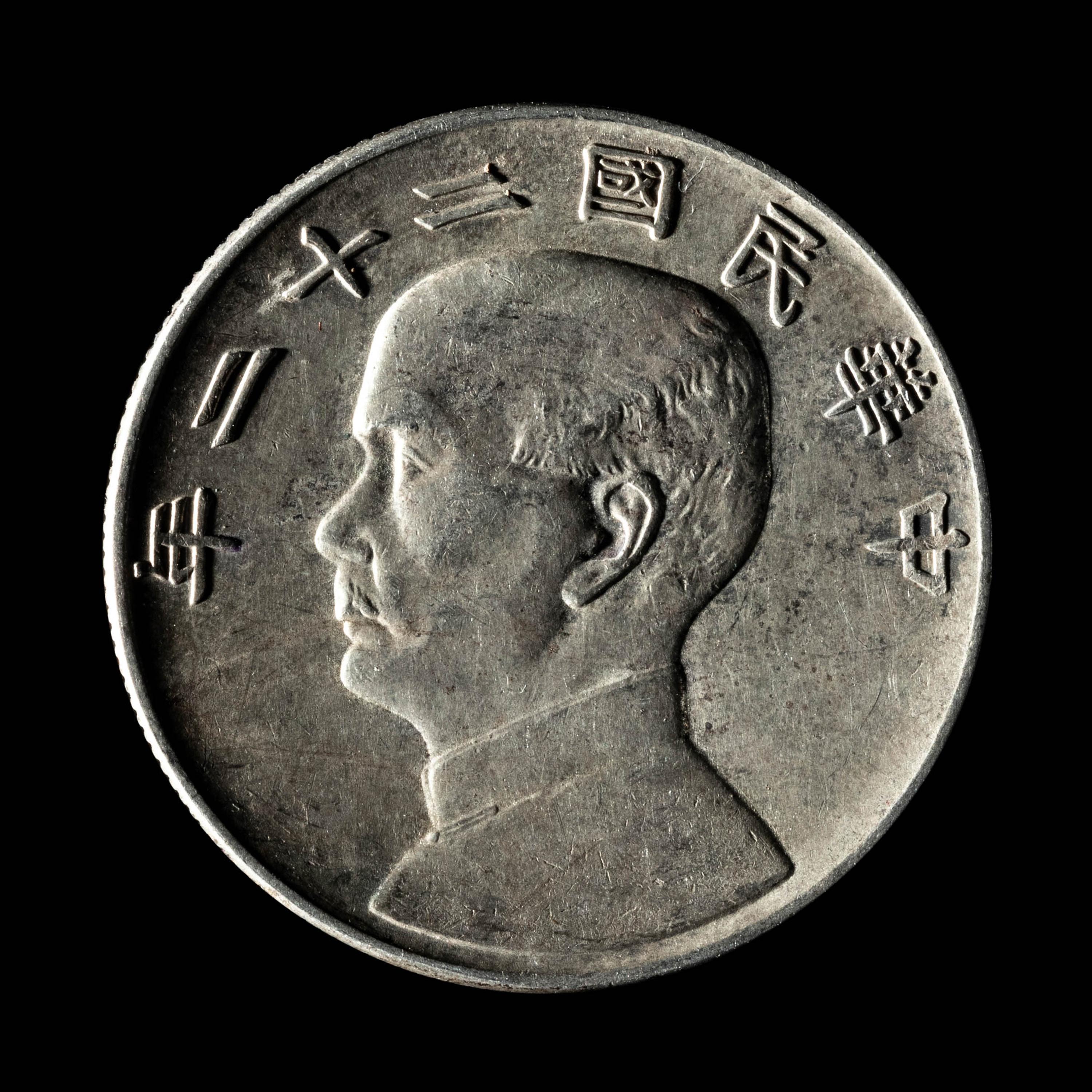 [CHINA] Eleven Chinese Republic and Provincial Silver Coins