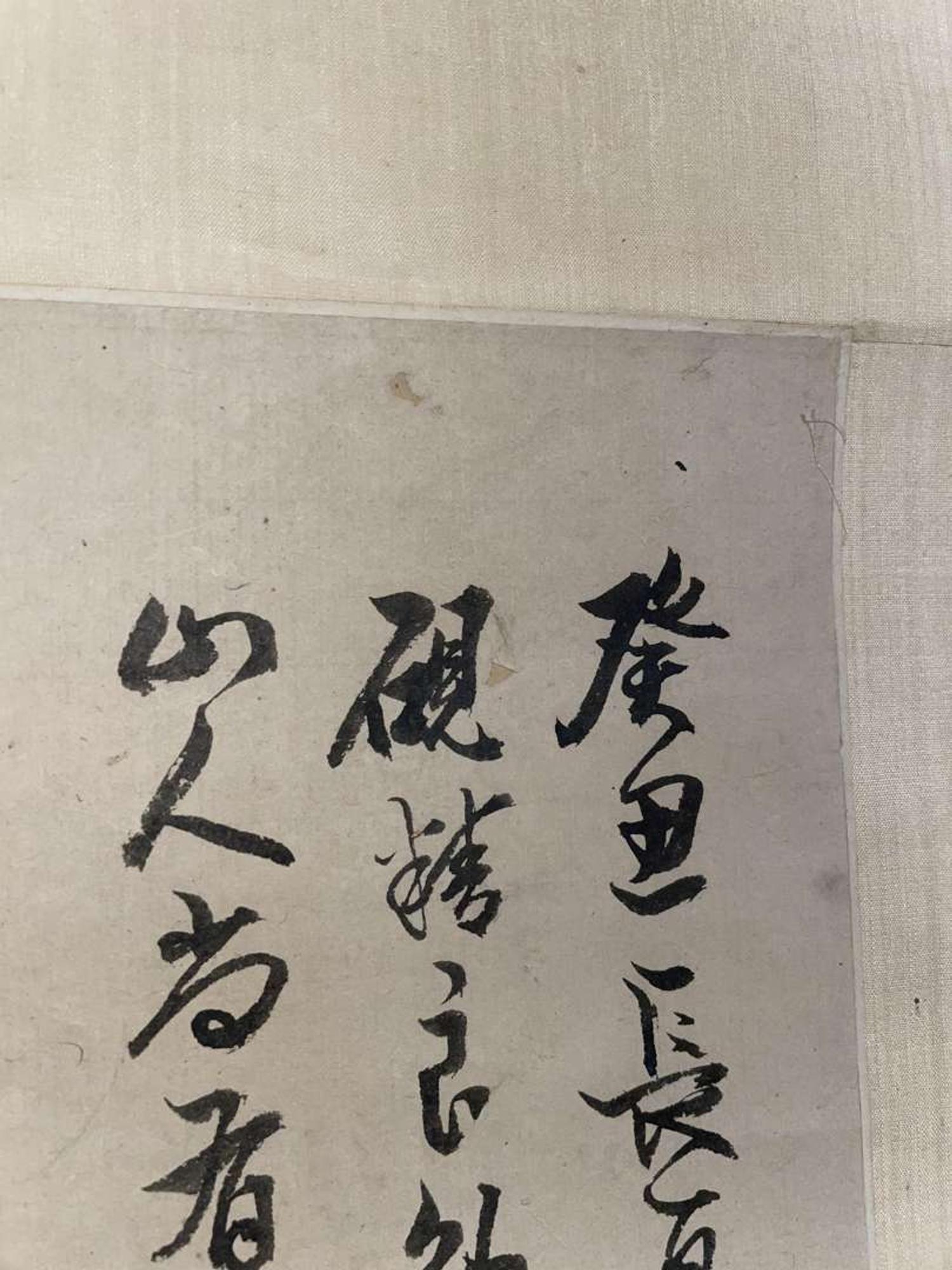 Chen Zun 陈遵 菊图 (Chinese)