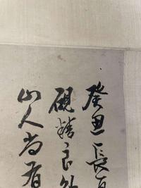 Chen Zun 陈遵 菊图 (Chinese)