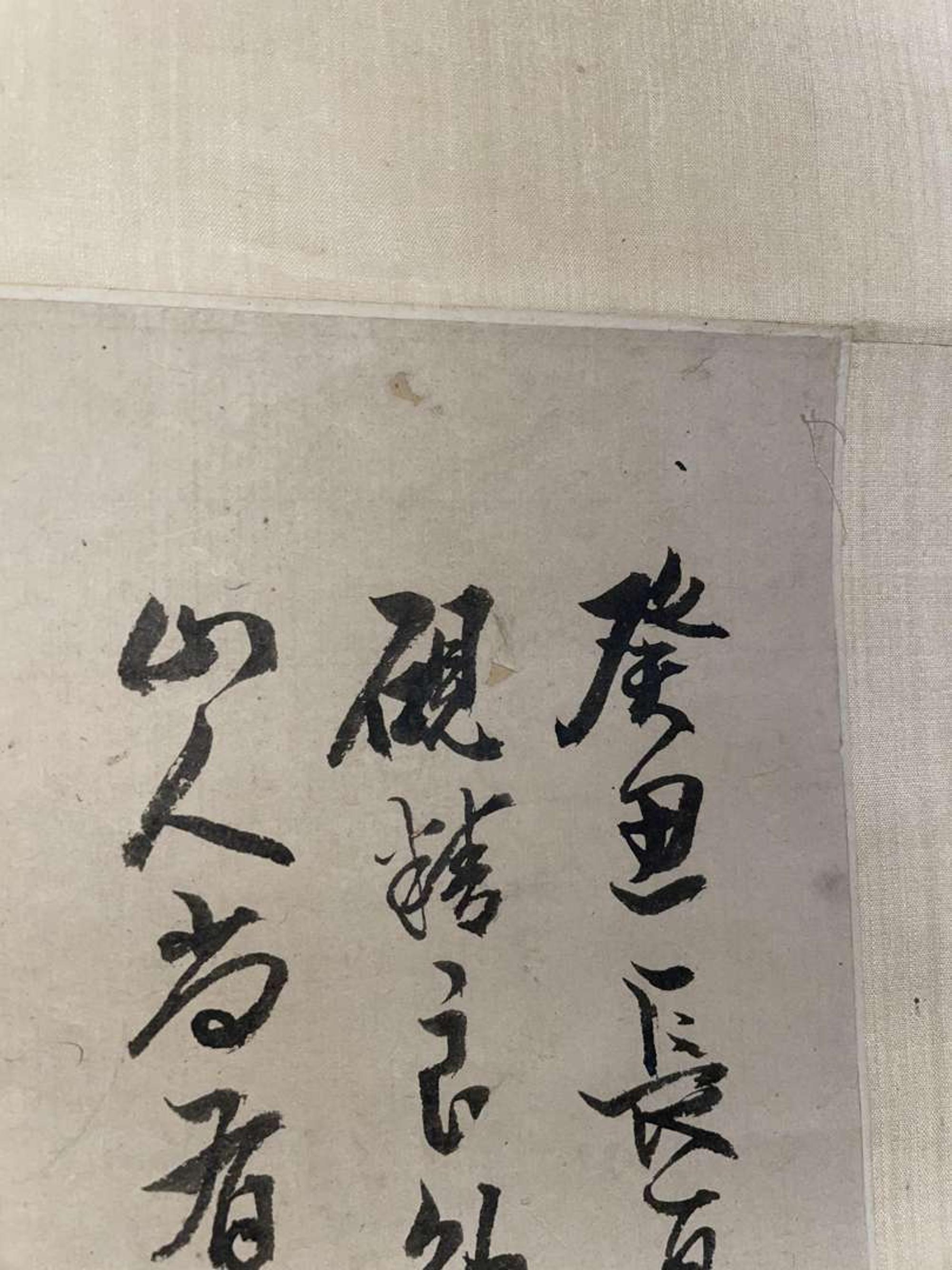 Chen Zun 陈遵 菊图 (Chinese)