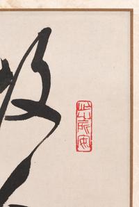 Lu Ti (Lui Tai)