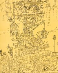 The City of Chicago, Allan Frumkin Exhibition Poster , 1967-68