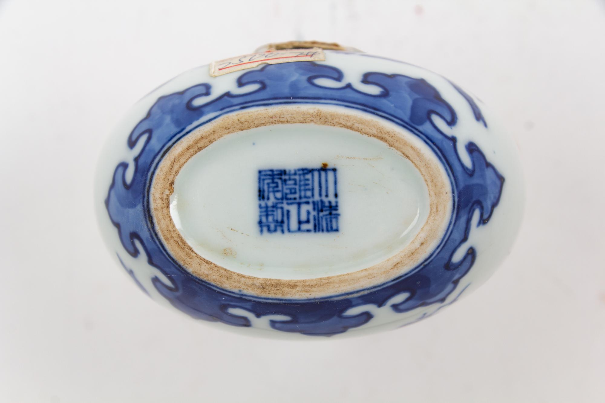 A Small Chinese Blue and White Porcelain Moon Flask