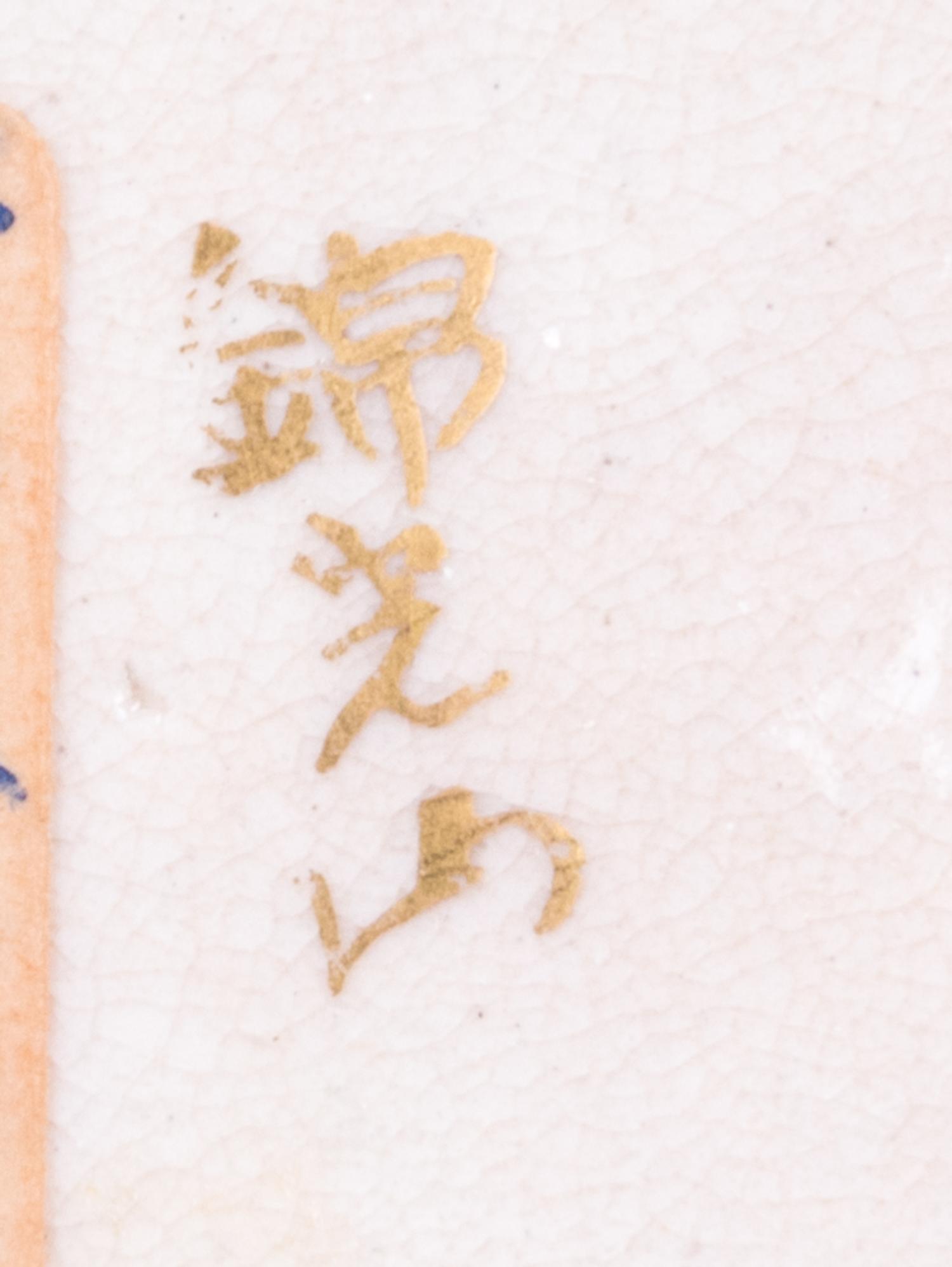 A Group of Japanese Enamel Decorated Satsuma Porcelain Articles