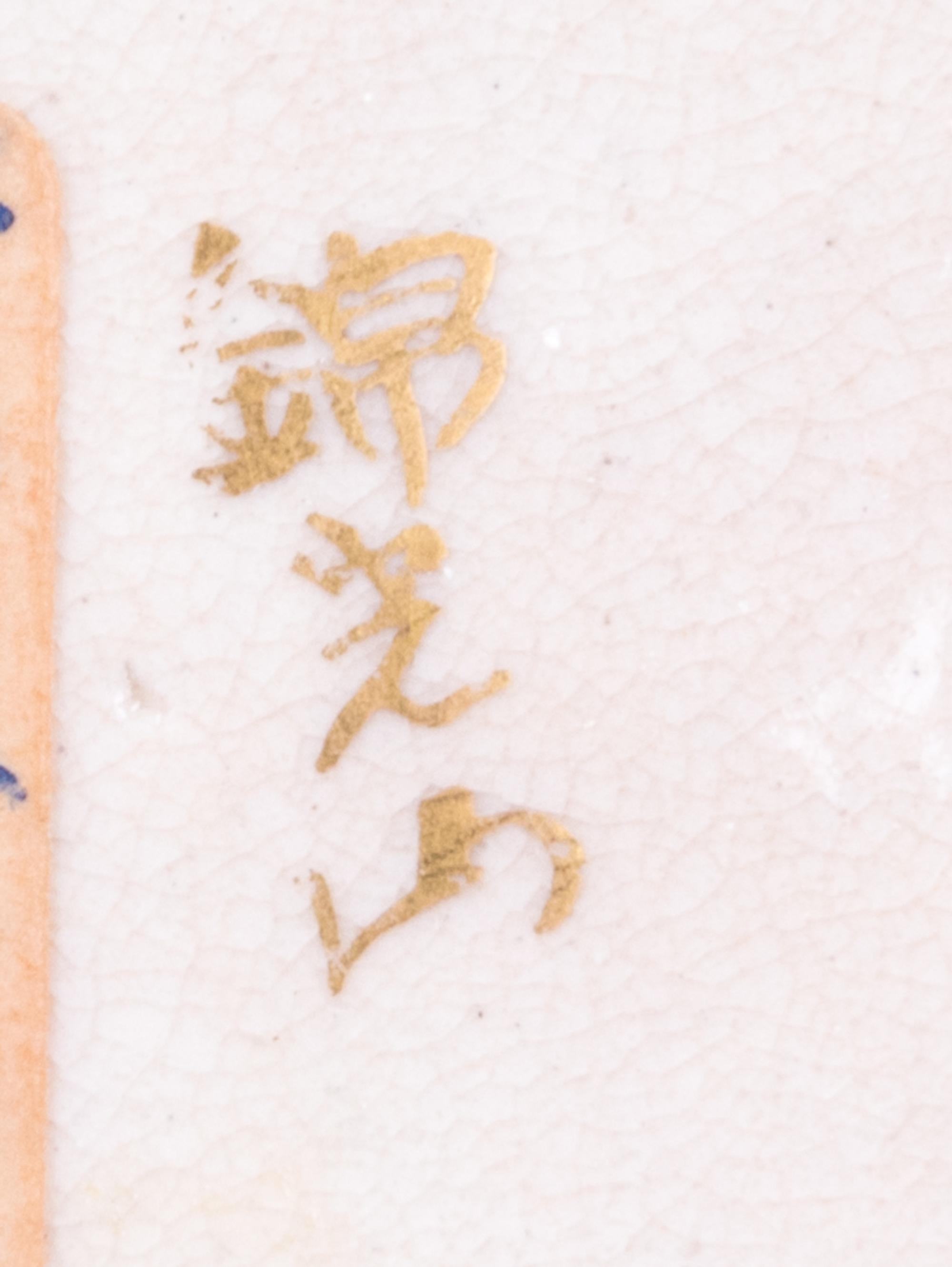 A Group of Japanese Enamel Decorated Satsuma Porcelain Articles
