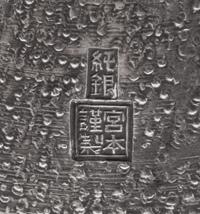A Japanese Silver Plate