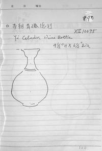 A Korean Monochrome Glazed Porcelain Bottle Vase