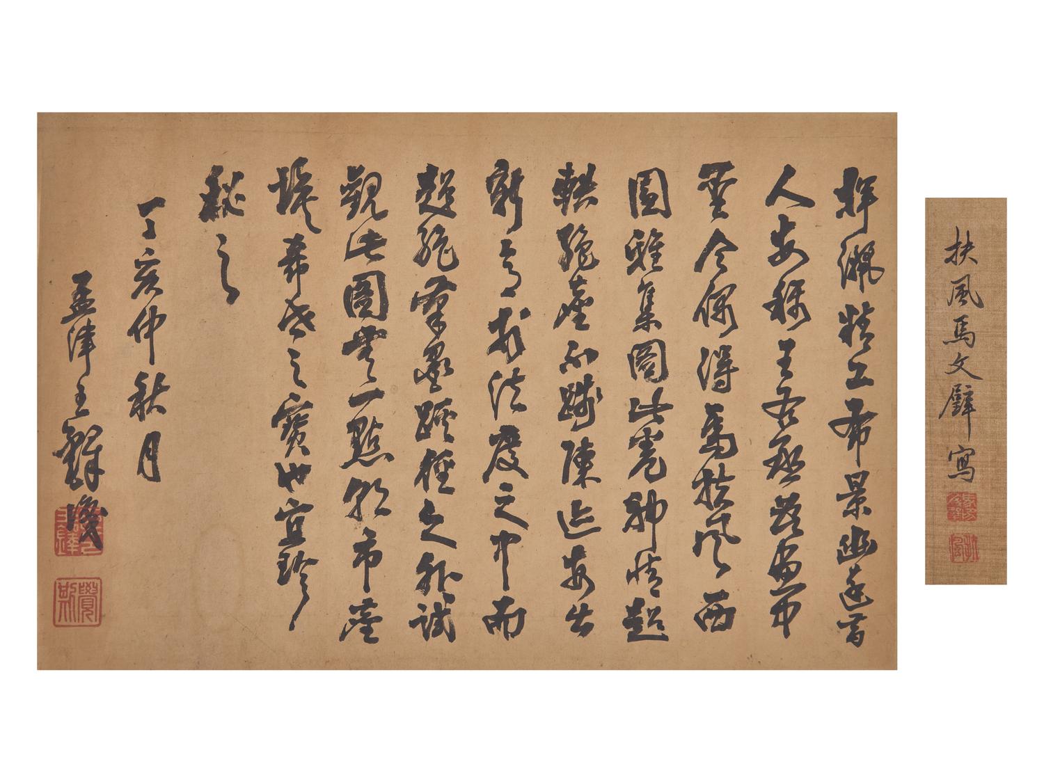 After Ma Wan (?-1378) 馬琬（款）
