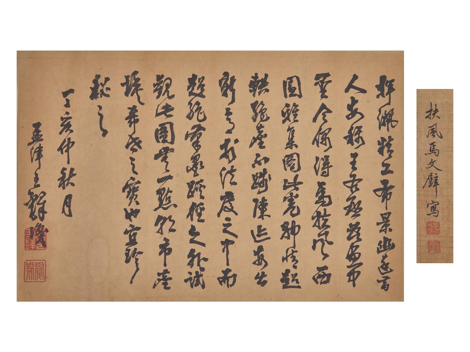 After Ma Wan (?-1378) 馬琬（款）