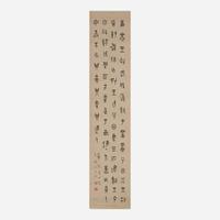 Wang Ti 王褆 金文彝器书法四幅 (Chinese b.1880-d.1960)