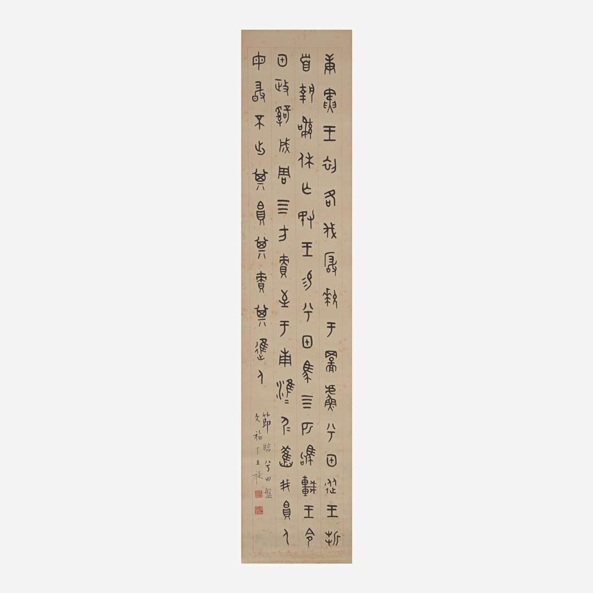 Wang Ti 王褆 金文彝器书法四幅 (Chinese b.1880-d.1960)