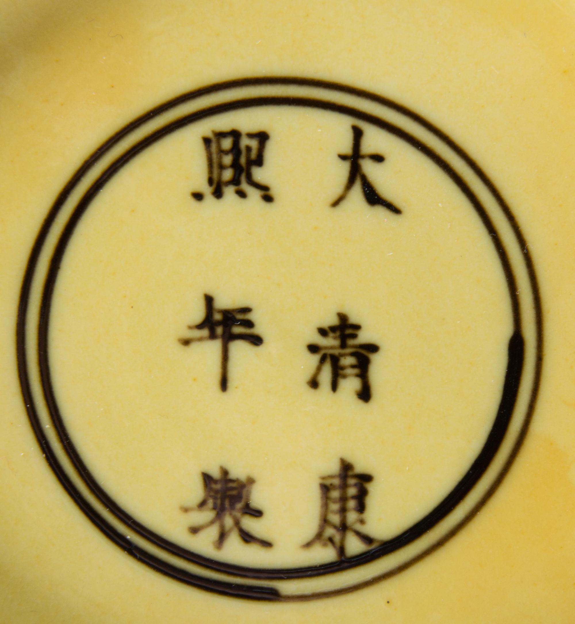 A Pair of Yellow Ground Green and Purple Glazed Porcelain Saucer Dishes — POSSIBLY KANGXI PERIOD (1661-1722)