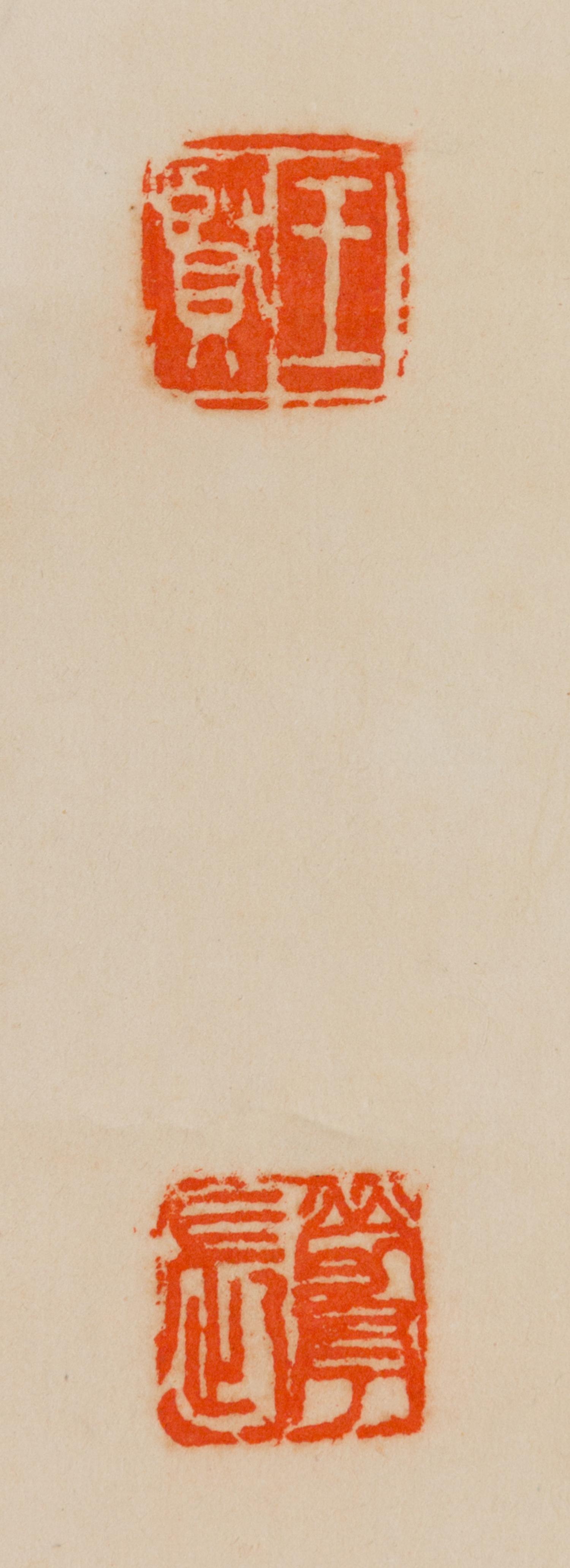 Wang Geyi, (1897-1988), Calligraphy