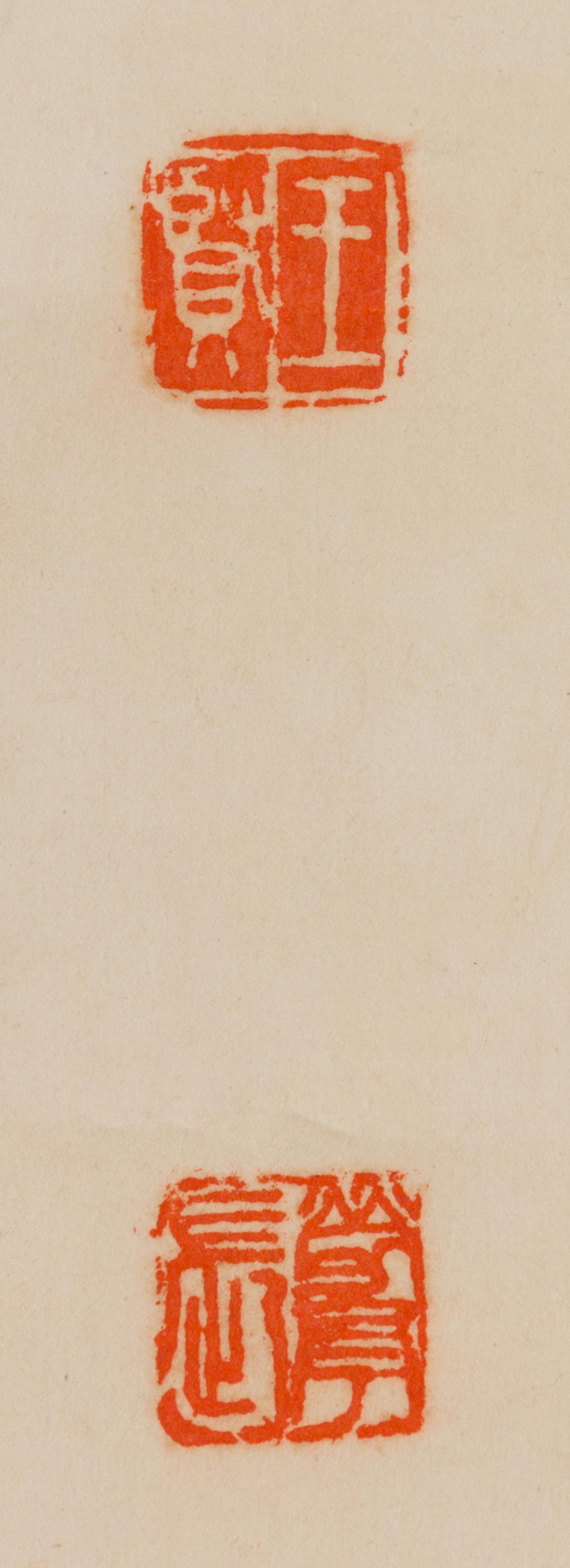 Wang Geyi, (1897-1988), Calligraphy