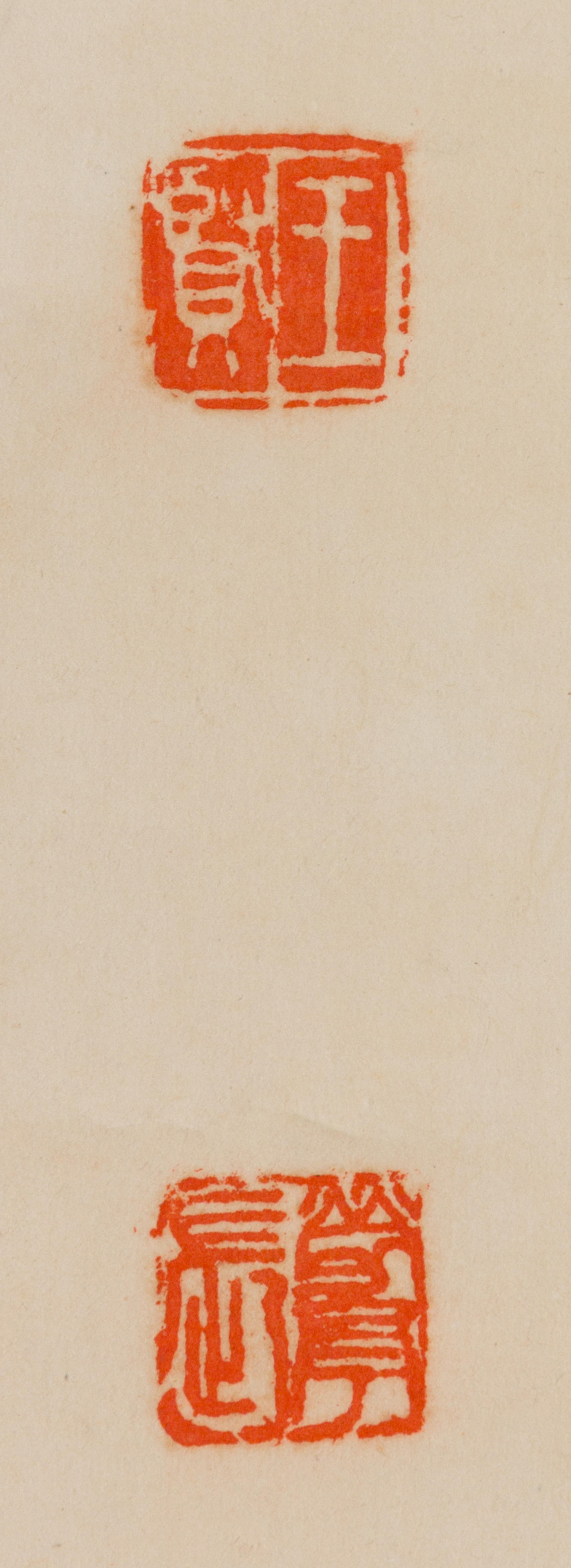 Wang Geyi, (1897-1988), Calligraphy
