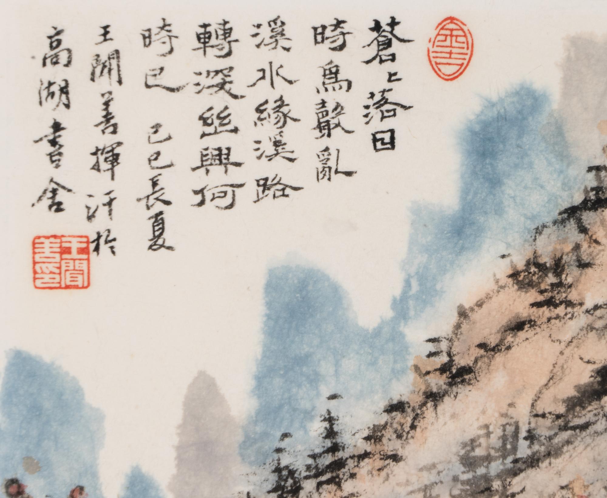 Wang Wenshan