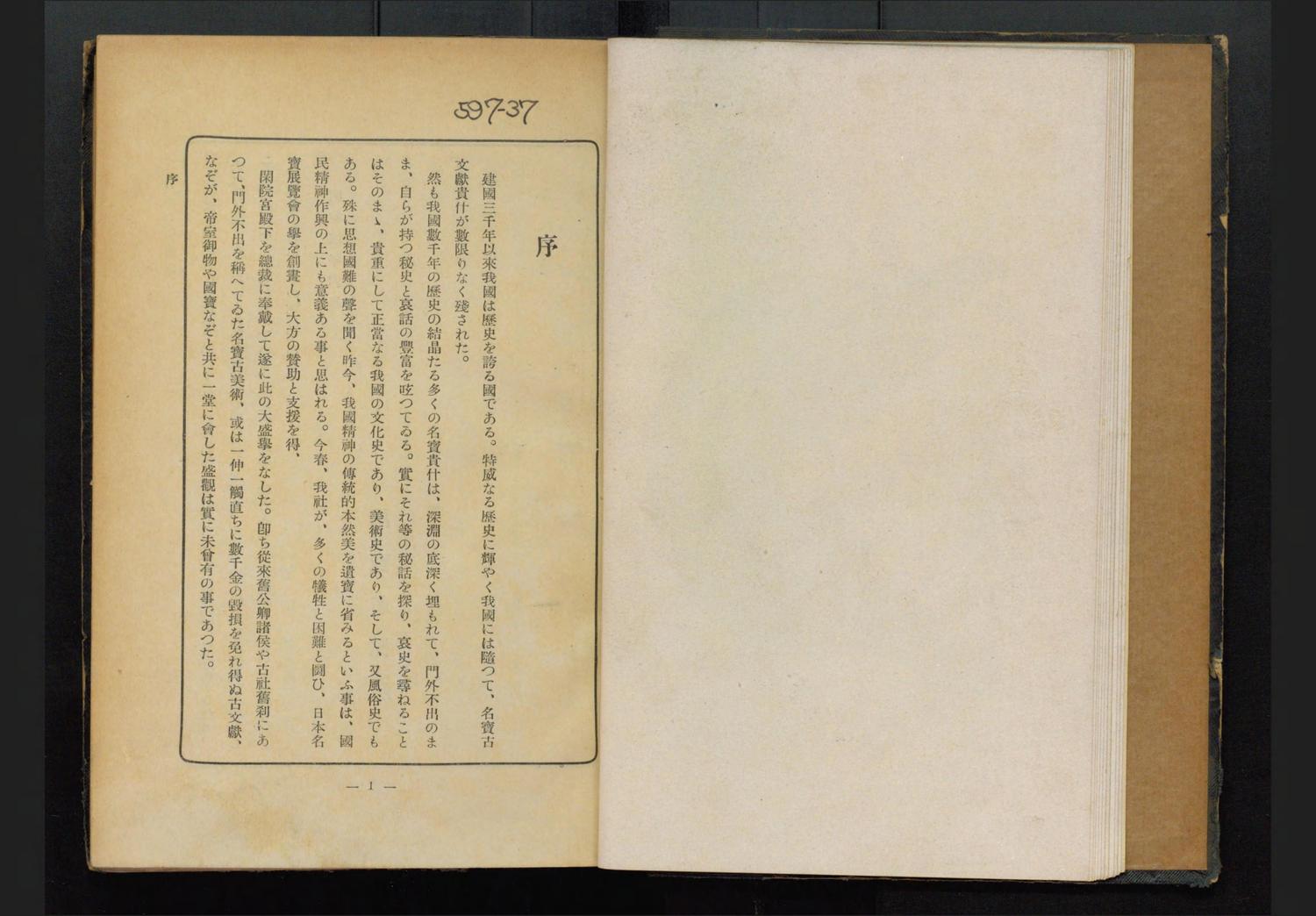 With Signature of Mao Yi