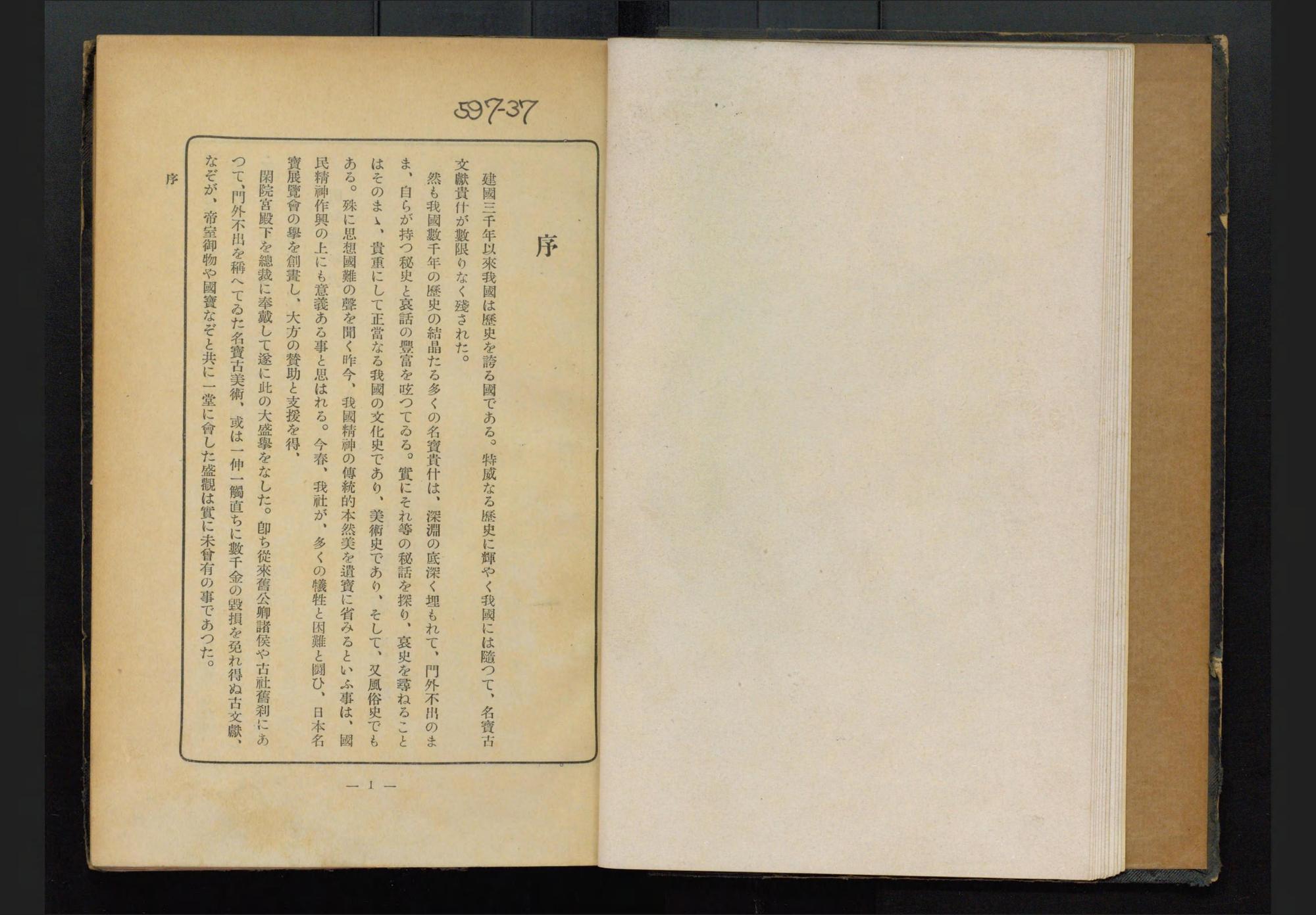 With Signature of Mao Yi