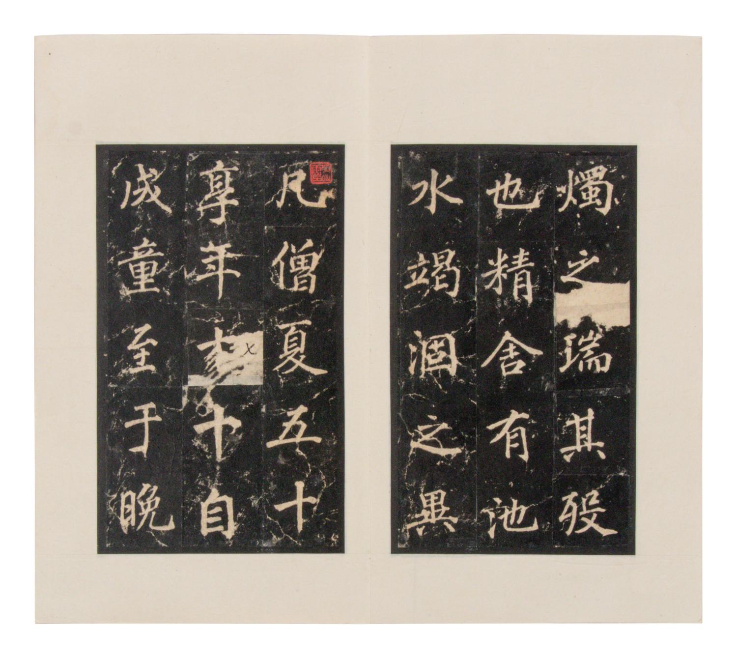 [CHINESE RUBBINGS] Four Chinese Rubbing Albums, Ming-Qing Dynasty (15th-19th Century) 明-清 舊拓《唐不空和尚碑》、《元祐黨籍碑》、《琅琊臧公兩殘合璧》、《初拓曹真碑》四種