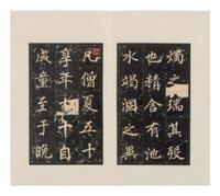 [CHINESE RUBBINGS] Four Chinese Rubbing Albums, Ming-Qing Dynasty (15th-19th Century) 明-清 舊拓《唐不空和尚碑》、《元祐黨籍碑》、《琅琊臧公兩殘合璧》、《初拓曹真碑》四種