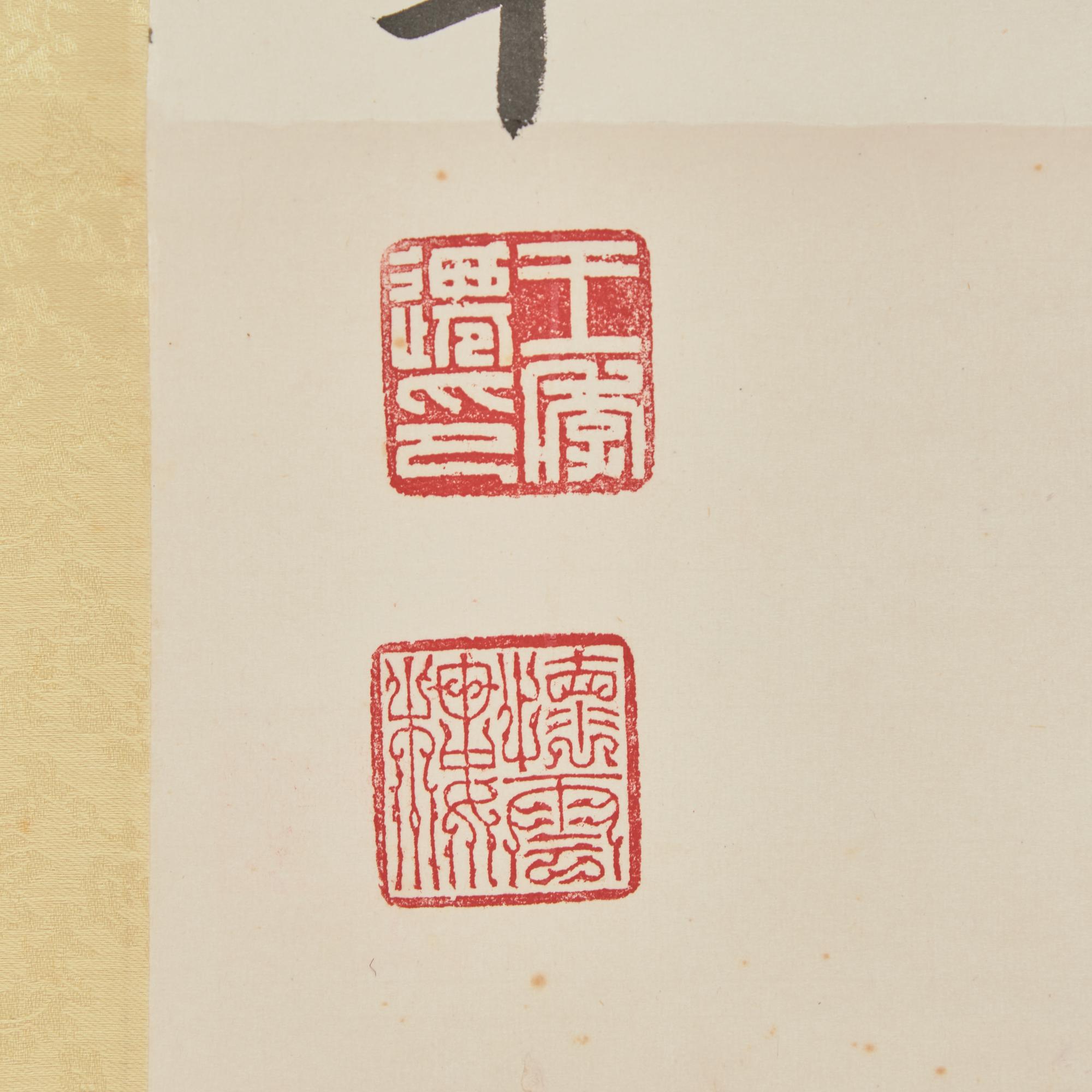 Wang Jiqian (C. C. Wang, Chinese, 1907-2003) — 王己千（近代，1907-2003）