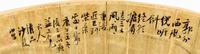 Sha Fu, (1831-1906), Carrying Chrysanthemum for Chung Yeung Festival