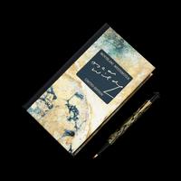 A Montblanc Oscar Wilde Limited Edition Ballpoint Pen