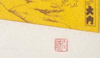 A Japanese Woodblock Print