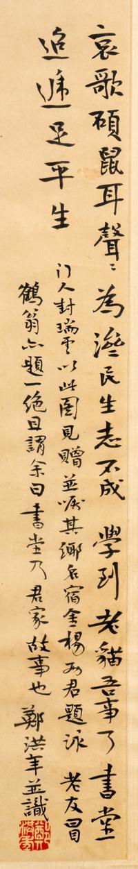 Ji Yingzhao