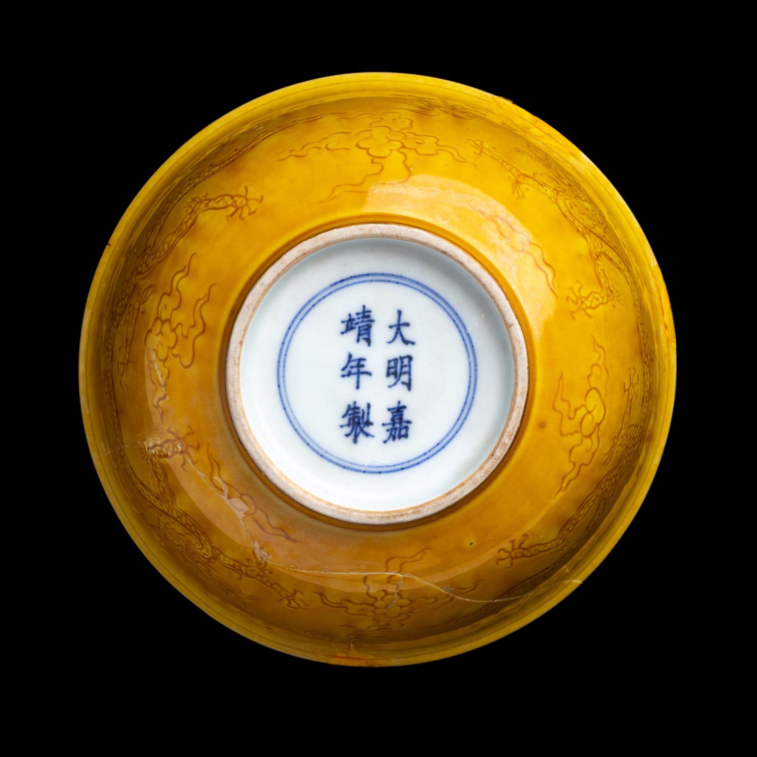 A Chinese Incised Yellow Glazed Porcelain 'Dragon' Bowl