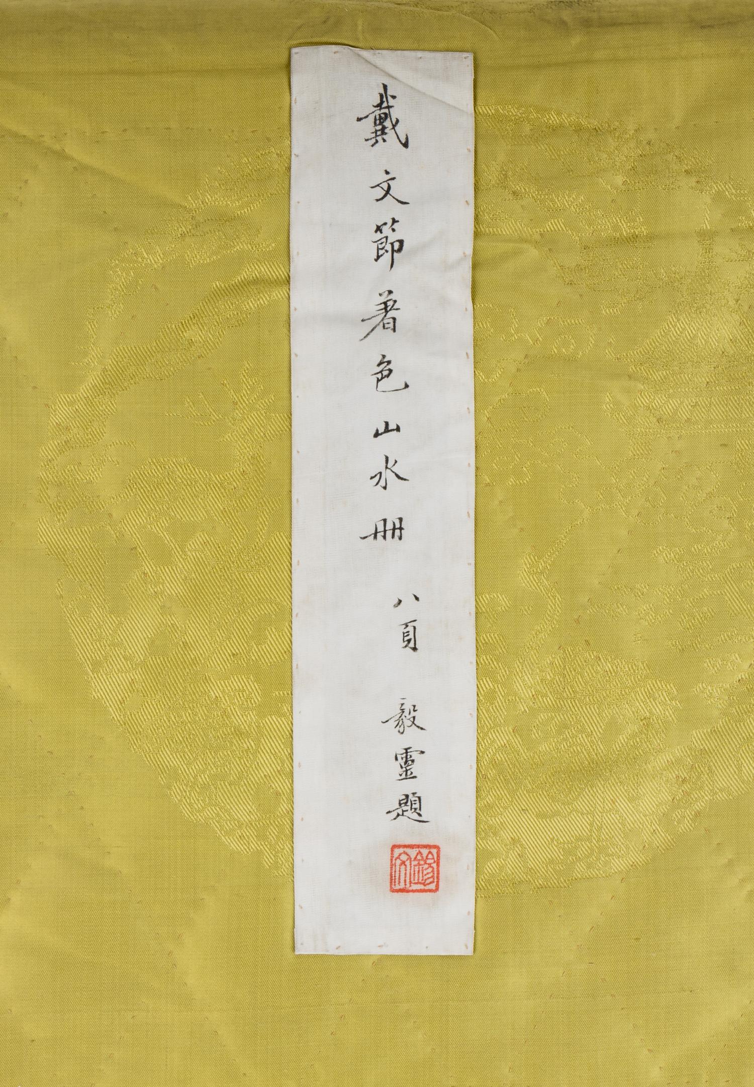 Dai Xi (1801-1860) 戴熙
