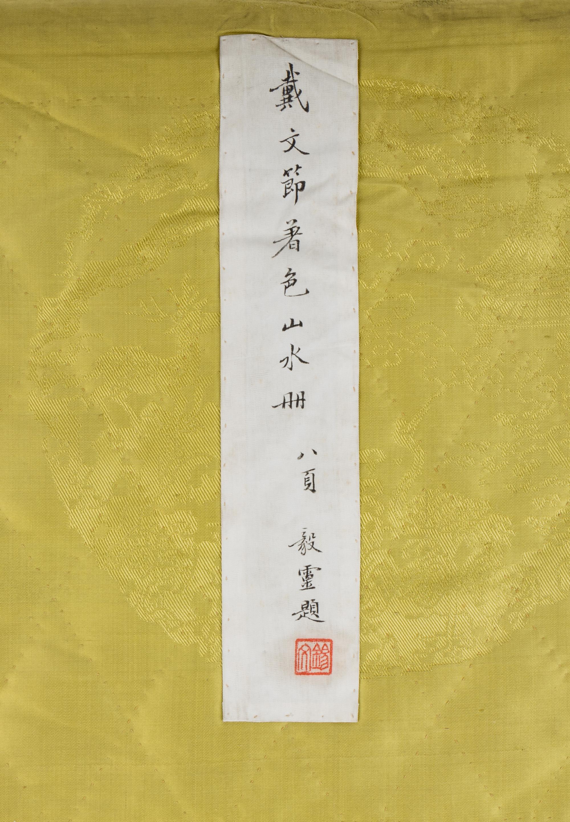 Dai Xi (1801-1860) 戴熙