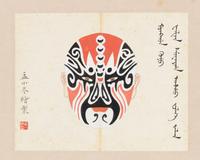 Attributed to Meng Xiaodong