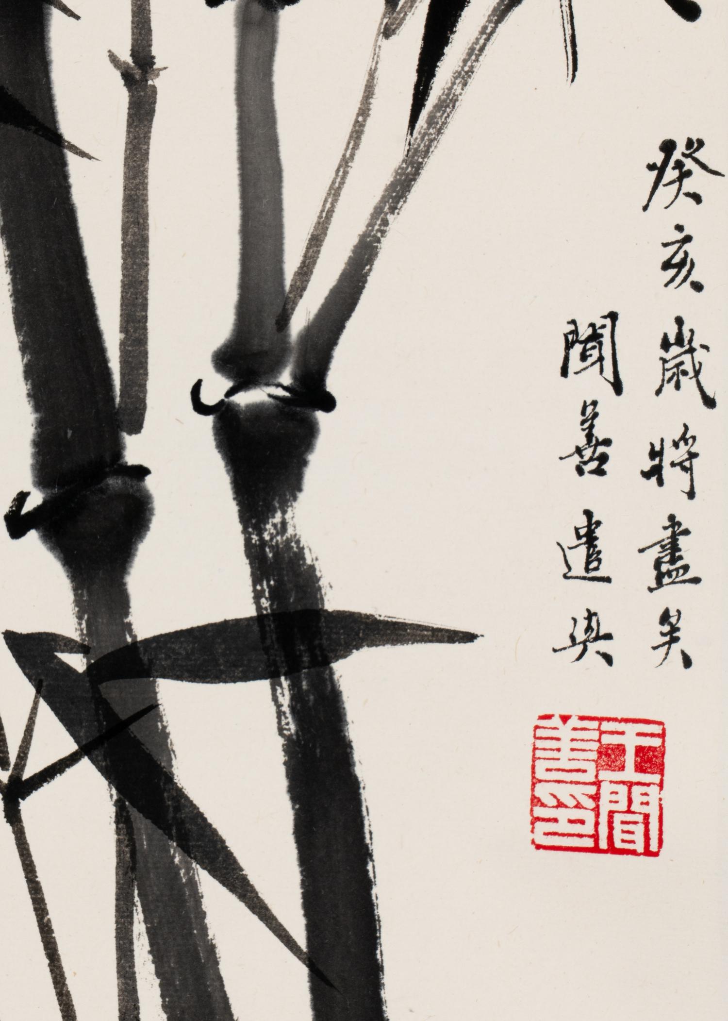 Wang Wenshan (Chinese, 1929-2019) 王聞善（近代，1929-2019）