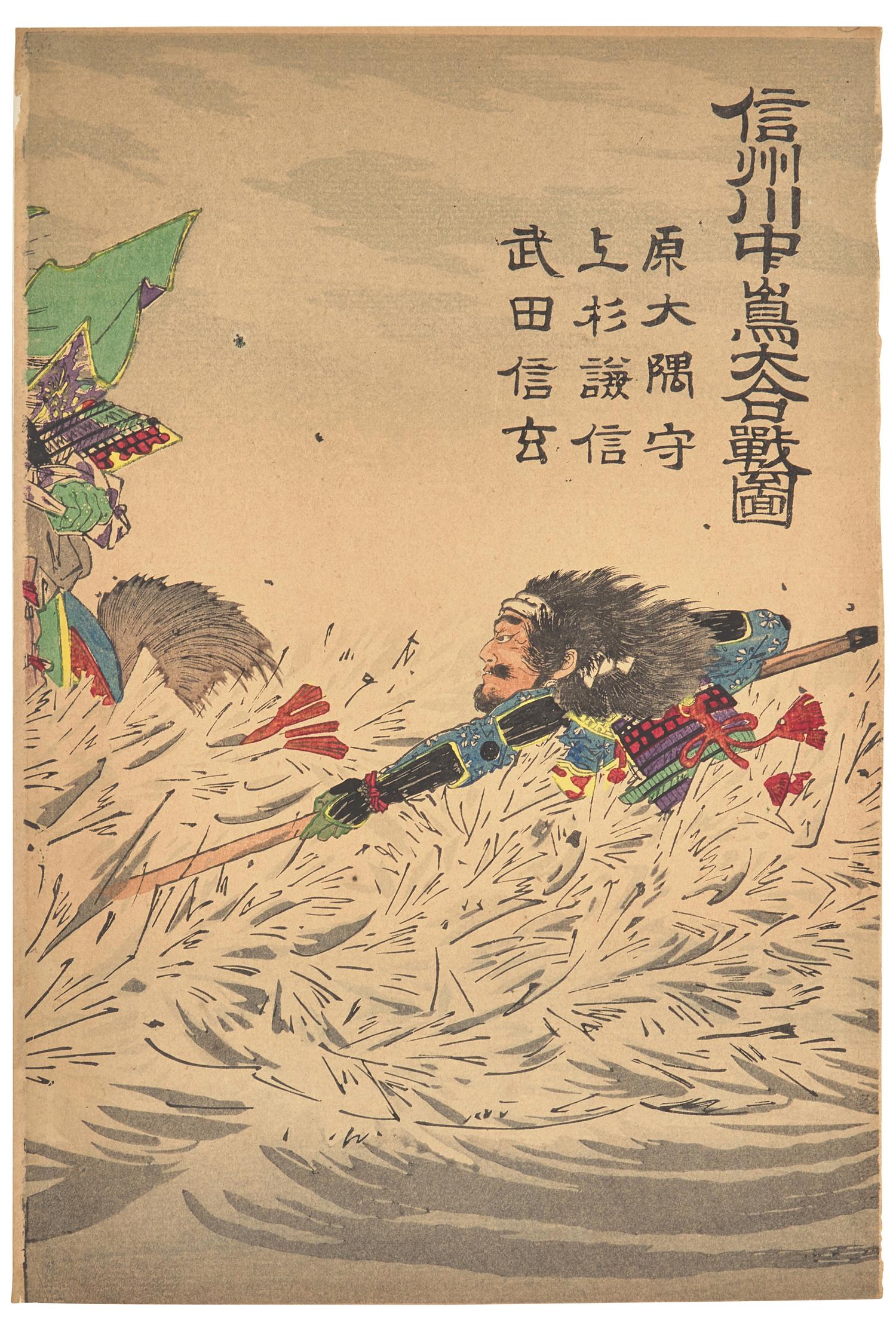 Toyohara Chikanobu (Japanese, 1838-1912) and Utagawa Ginjiro (Utagawa Kunimine ) (Japanese, 1861-1944), Two Woodblock Triptychs