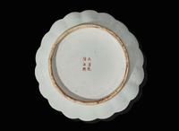 Three various Chinese "Lotus" dishes and a baluster vase, 18th to 20th century 蓮花盤三隻與棒槌瓶一組 十八至二十世紀