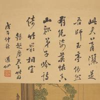 Four Chinese Scroll Paintings, Late 19th-20th Century — 近代 中國書畫一組四件