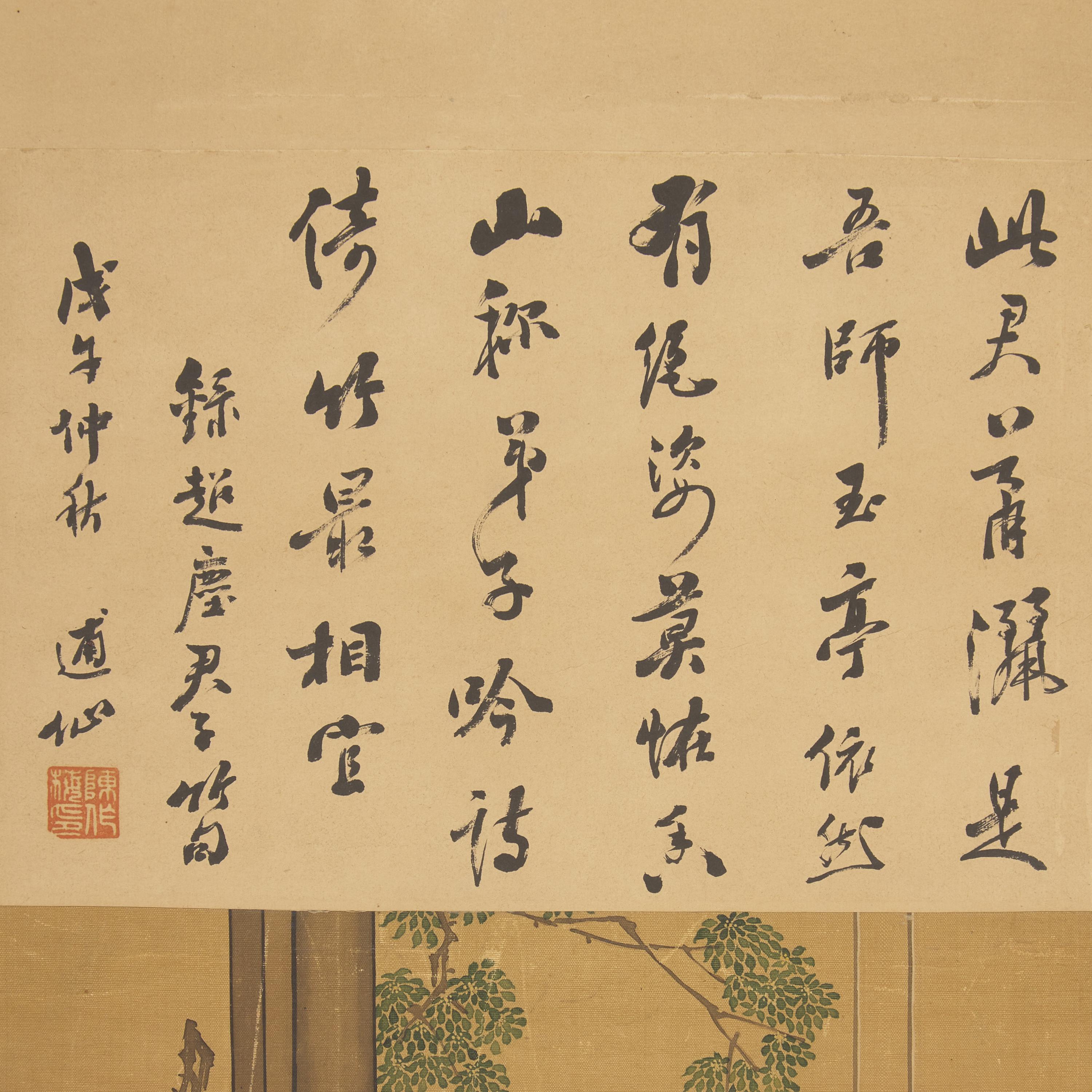 Four Chinese Scroll Paintings, Late 19th-20th Century — 近代 中國書畫一組四件