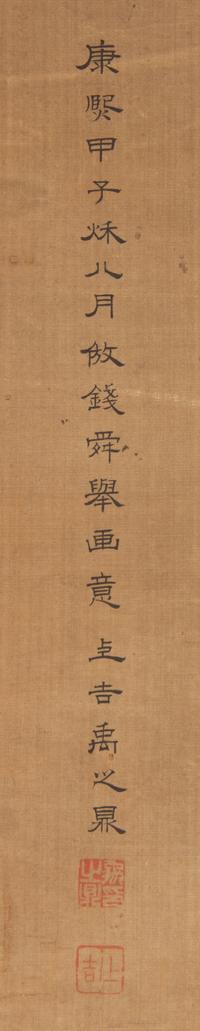 Attributed to Yu Zhiding, (1647-1716), Lady