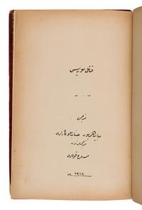 [Manuscript - Persian]. -- [Sultan Abdülhamid II (1842-1918), his copy]. A manuscript from the Imperial Library of Sultan Abdülhamid II, translated from the French into Ottoman Turkish by palace interpreter Memduh Bey, ca 1906.