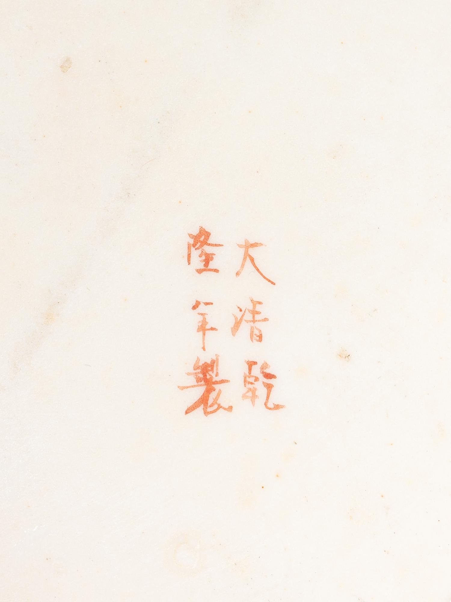 Five Chinese and Japanese Porcelain Plates
