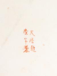 Five Chinese and Japanese Porcelain Plates