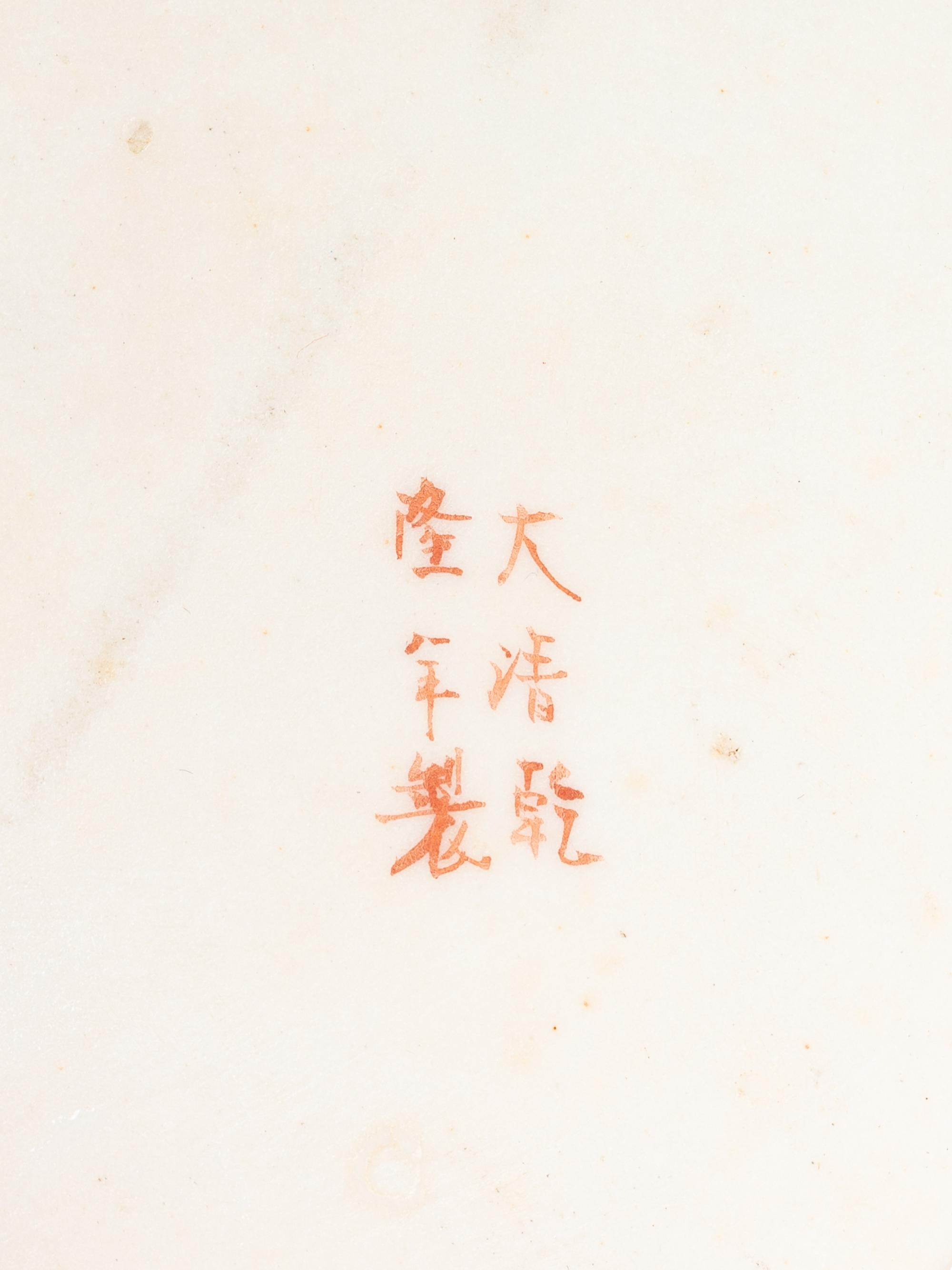 Five Chinese and Japanese Porcelain Plates