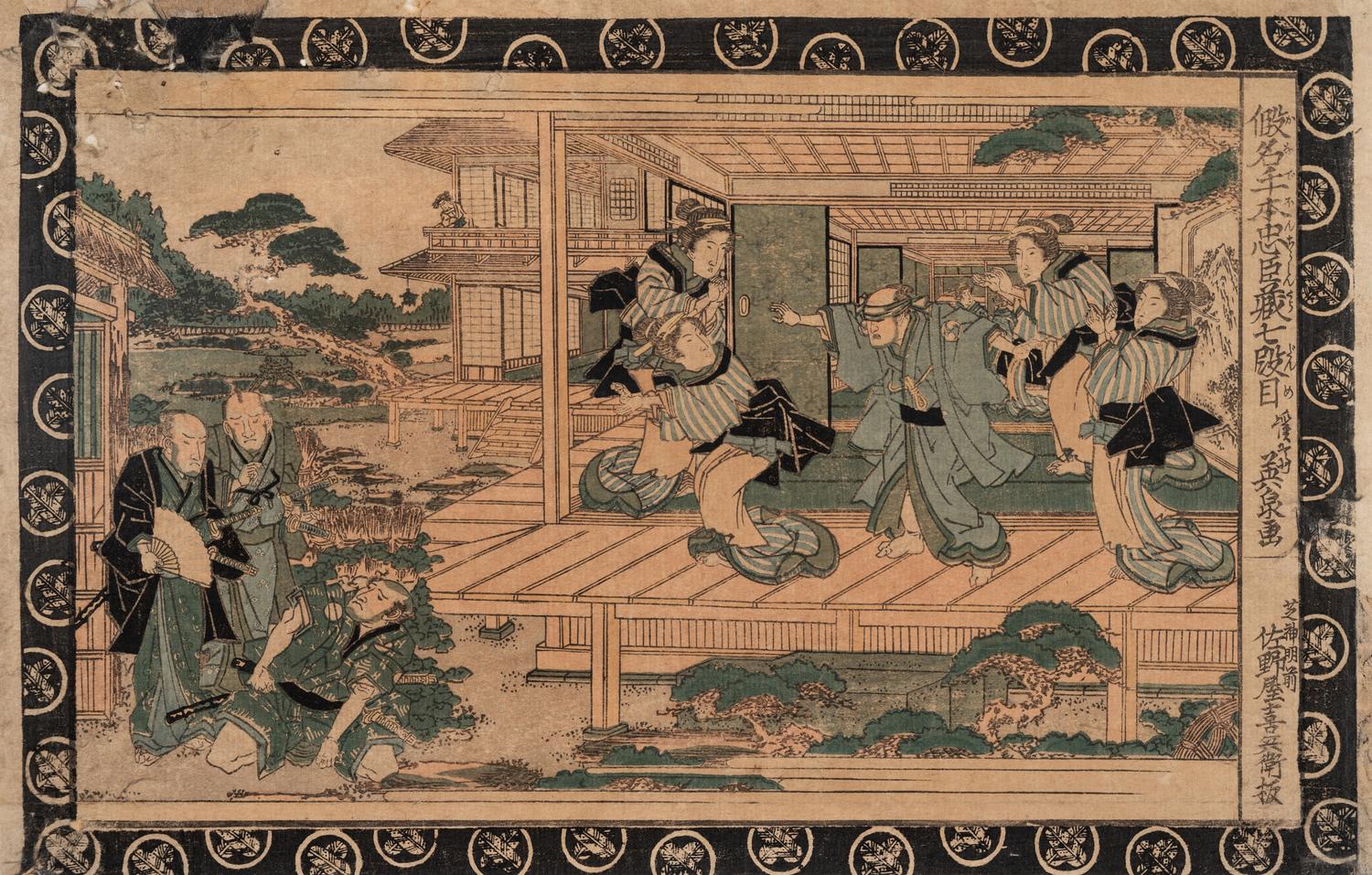 Keisai Eisen
