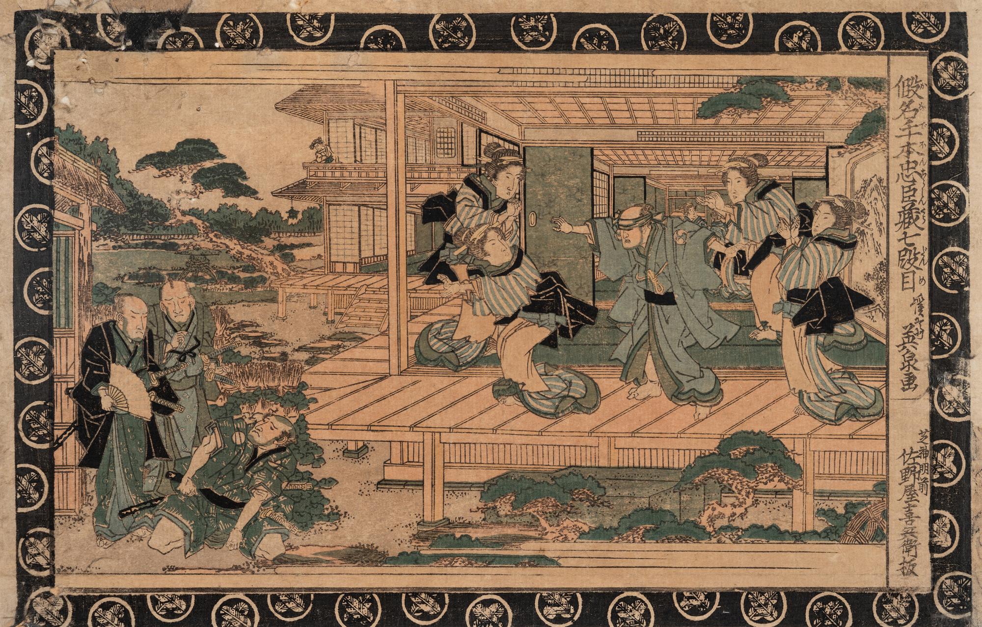 Keisai Eisen
