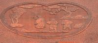 A Chinese Red Lacquered Wood Side Stand