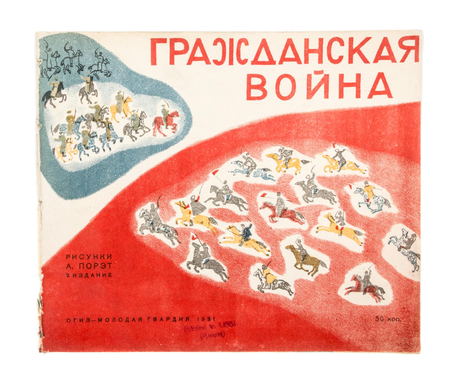 (PORET, ALISA) MILLAR, I.A. Grazhdanskaia voina. Leningrad, 1931. With 4 others pertaining to war/army (5 total)