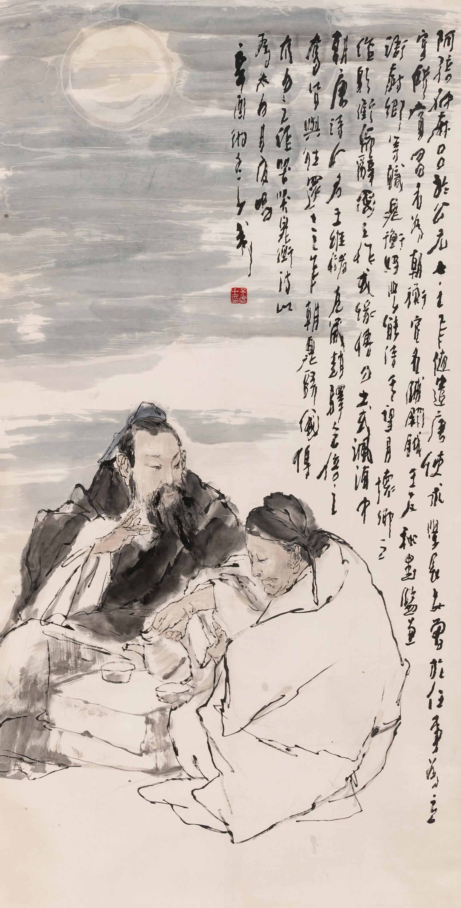 Wang Ziwu