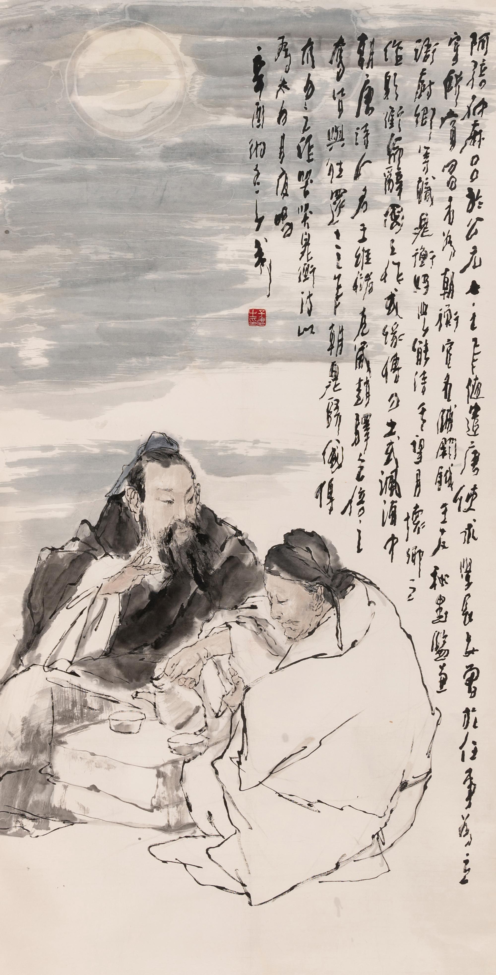 Wang Ziwu