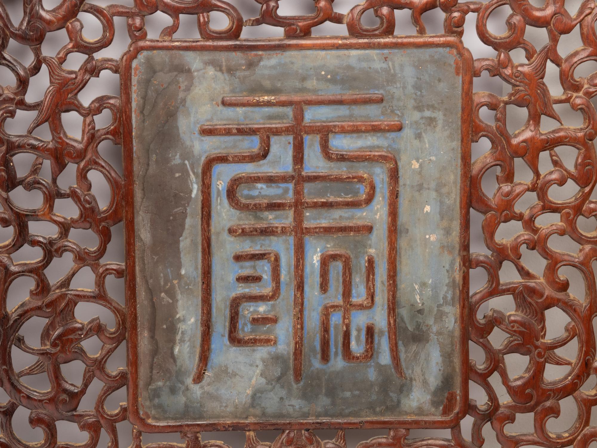Three Carved and Reticulated Huanghuali Panels